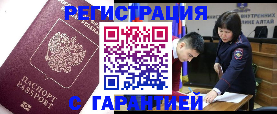 прописка от собственника в Сасово