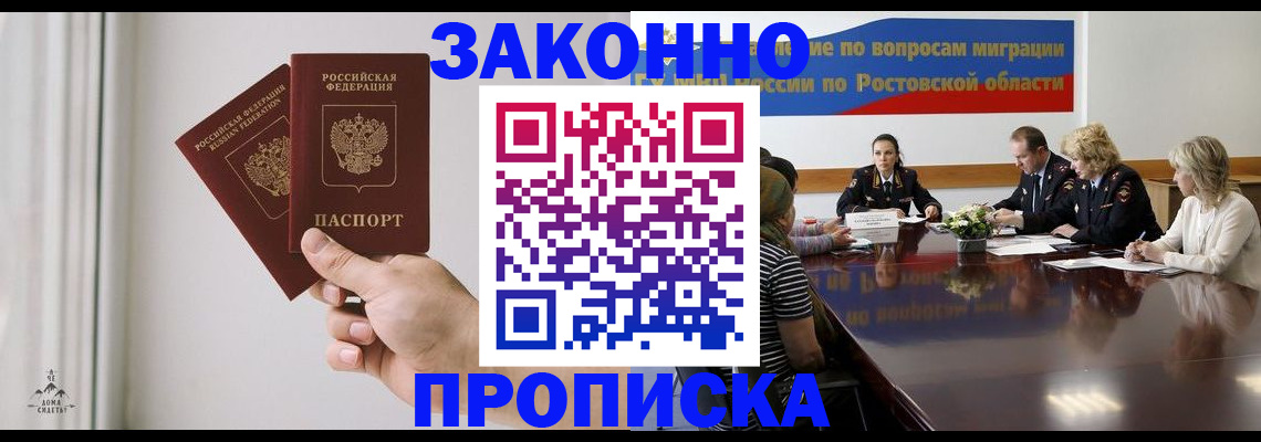 прописка в квартире в Сасово