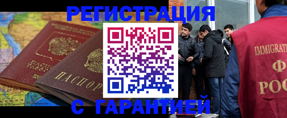 купить прописку в Сасово