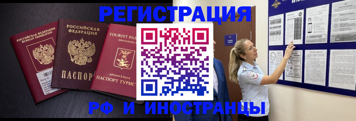 прописка паспорт в Сасово